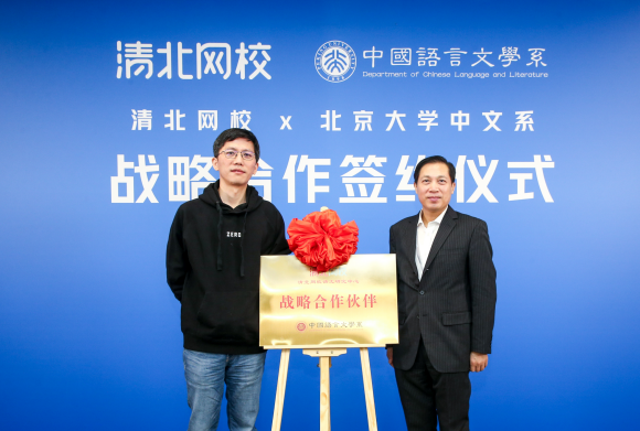 清北網校獲“誠信北京”3.15晚會“負責任的誠信承諾企業”稱號