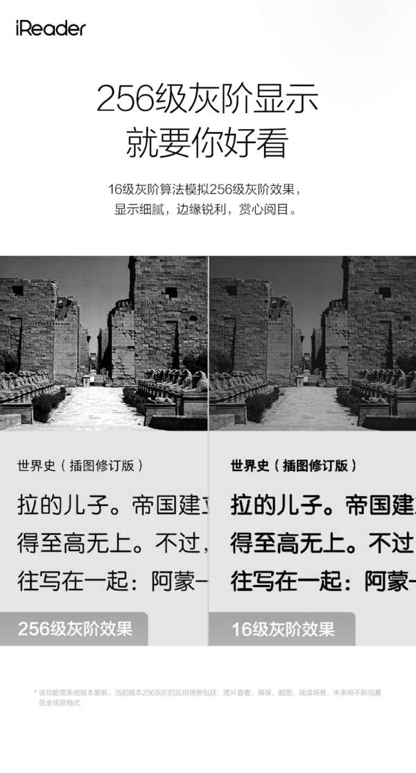 掌閱iReader陸續推送 256 級灰階顯示與微信直傳功能