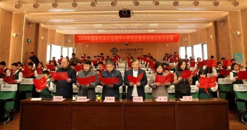 山東省參加2020年全國中小學生“憲法晨讀”活動
