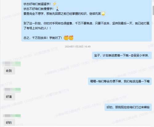 墨石考研：多维度服务助力学员考研之路