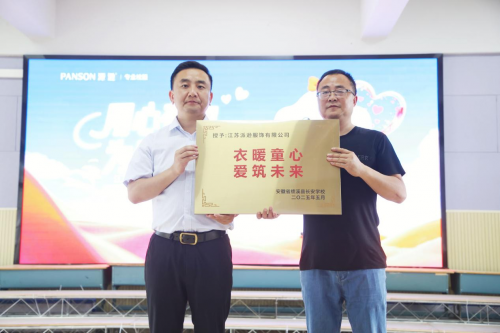 用心有为 为爱起航|派逊公益行，暖意遍洒绩溪、会宁、武平
