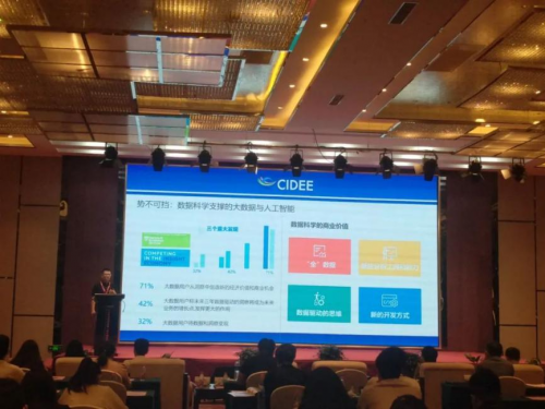 【快訊】杭州睿數科技CEO出席2021國際數博會并做人才培養主題報告