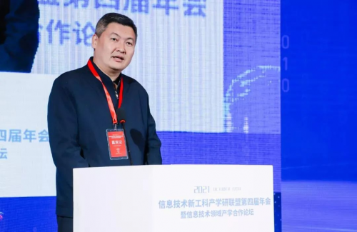 【快訊】杭州睿數CEO在新工科產學研聯盟第四屆年會發表主題演講