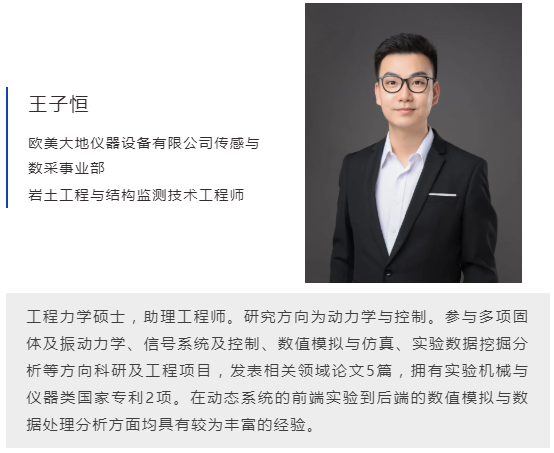 結構臺陣在建筑健康監測中的應用研討會