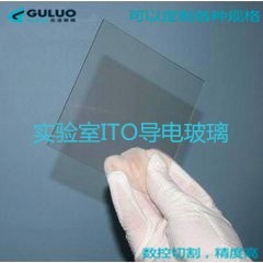 古洛直销ITO导电玻璃片 定制尺寸