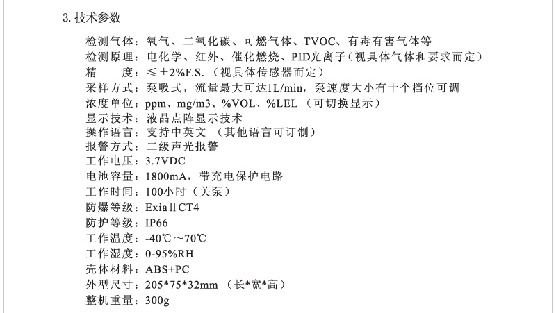 丁二烯探测器|便携式丁二烯测量仪|泵吸式丁二烯报警器