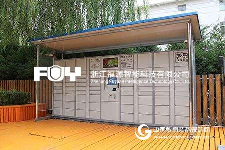 学校存包柜 学校快递柜及寝室快递柜的困境-浙江福源
