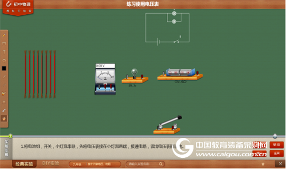 灵畅互动FITBOARD教学软件