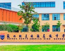 2026年苏州私立高中推荐：北美国际与多所国际化双语学校客观评测选型参考