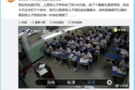 学校装监控 家长手机查看孩子一举一动