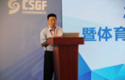 2019学校智慧体育暨体育场馆智能化建设报告交流会在沪隆重举办