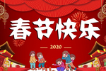 北京环中睿驰科技有限公司2020年元旦放假通知