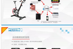 北京市十二中数字智能健身教室建设