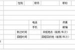 第二十一屆教育部高校分析測試中心主任年會第二輪通知