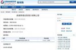 北京科技大学数据存储设备采购于e采购平台顺利完成