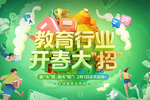 瞄準2023教育春招，百度營銷多措并舉，推出創新型行業營銷解決方案