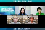 青年強則國強：525大學生心理健康節公益論壇圓滿閉幕