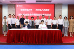 上海市閔行區與華東師范大學召開區校合作交流座談會