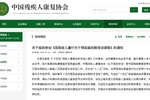 恩啟孤獨癥康復師課程再獲中國殘疾人康復協會認可,推薦全國康復機構學習