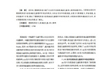 譜新篇!恩啟與北京師范大學教育學部聯合發表學術論文刊登在《現代特殊教育》期刊