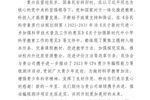 携手小码王一同做好科学教育加法—— 一封来自中国青少年宫协会的感谢信
