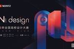 向未來！能率首屆全國高校共創計劃已全面啟動