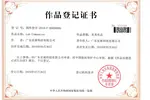宏展公司取得 Lab Companion 版權登記證書!