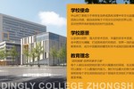 中山阿丁莱国际化升学通道,助力湾区学子开启菁英卓越人生