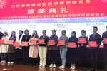 南通大學教師在江蘇省高等學校第九屆數學基礎課青年教師授課競賽中獲佳績