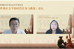 中國社會學年會分論壇由中華女子學院社會工作學院順利舉辦