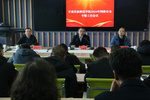 甘肃民族师范学院召开2024年网络安全工作专题会议