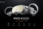 全新企業級VR一體機PICO 4 Enterprise即將上市，打開商用場景新價值