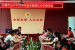 石獅教育系統推行小學集團化辦學