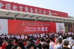 79屆中國教育裝備展會盛大開幕，英騰教育人氣爆棚