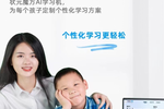 把“AI私教”帶回家！攀升狀元魔方K12 AI教育學習機為孩子成長保駕護航