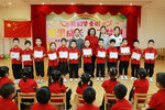 《我是小小中国娃》行知乐童幼儿园首届学生毕业