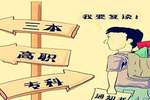 2020上海高考復讀政策分析與各類高復問題解讀