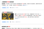 上海初三復讀學校選擇多，中考復讀為什么變熱