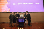 電子科技大學2023年讀書月系列活動啟動