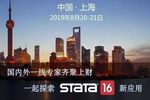 【Stata專欄】如何在Stata16中調用Python
