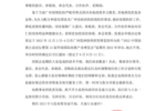 關于“第13屆華南國際幼教產業博覽會”延期舉辦的通知