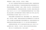 关于“第13届华南国际幼教产业博览会”延期举办的通知