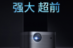 產品品質全新升級，極米投影儀H3S成為用戶青睞之選