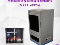 雙極板接觸電阻測試儀