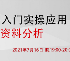 ATLAS.ti 质性研究的资料分析免费公开课