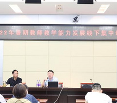 蚌埠学院：实施分层分类培训 赋能教师教学发展