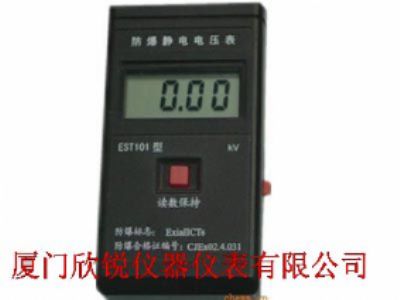 EST101型防爆静电电压表EST-101