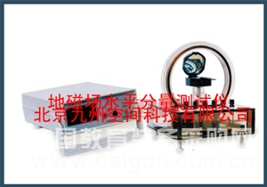 北京地磁场水平分量测试仪生产