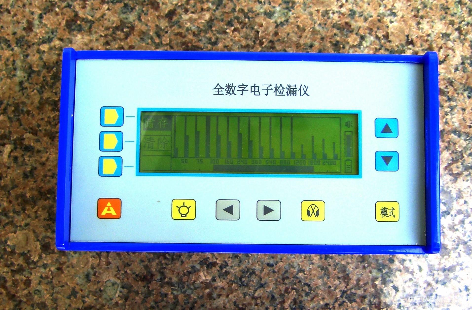 数字式漏水检测仪