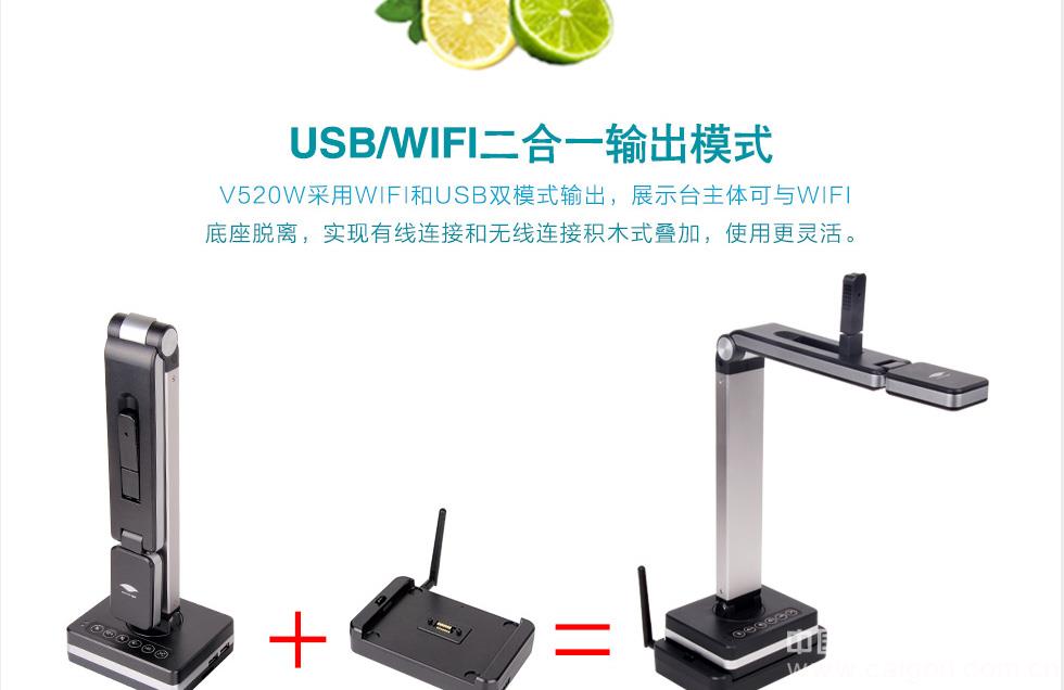 良田视频展台 V520W 无线视频展台 良田展台